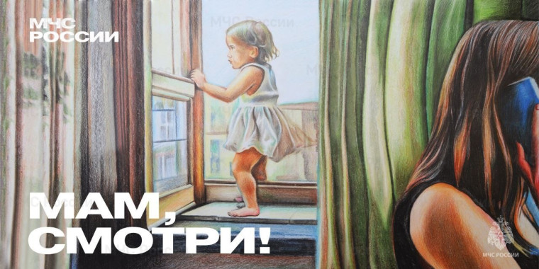 безопасное лето.