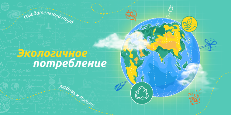 Давайте беречь Землю!.